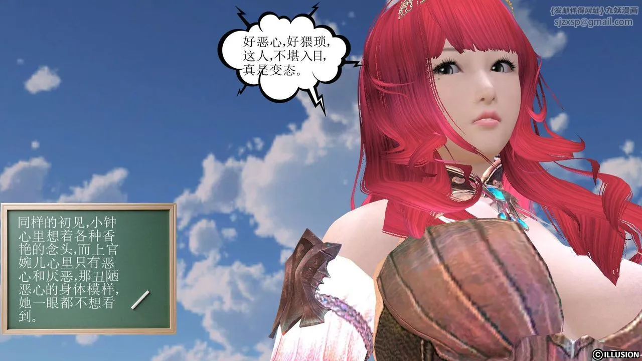 [3D]降魔传 - 第07话 - page 11