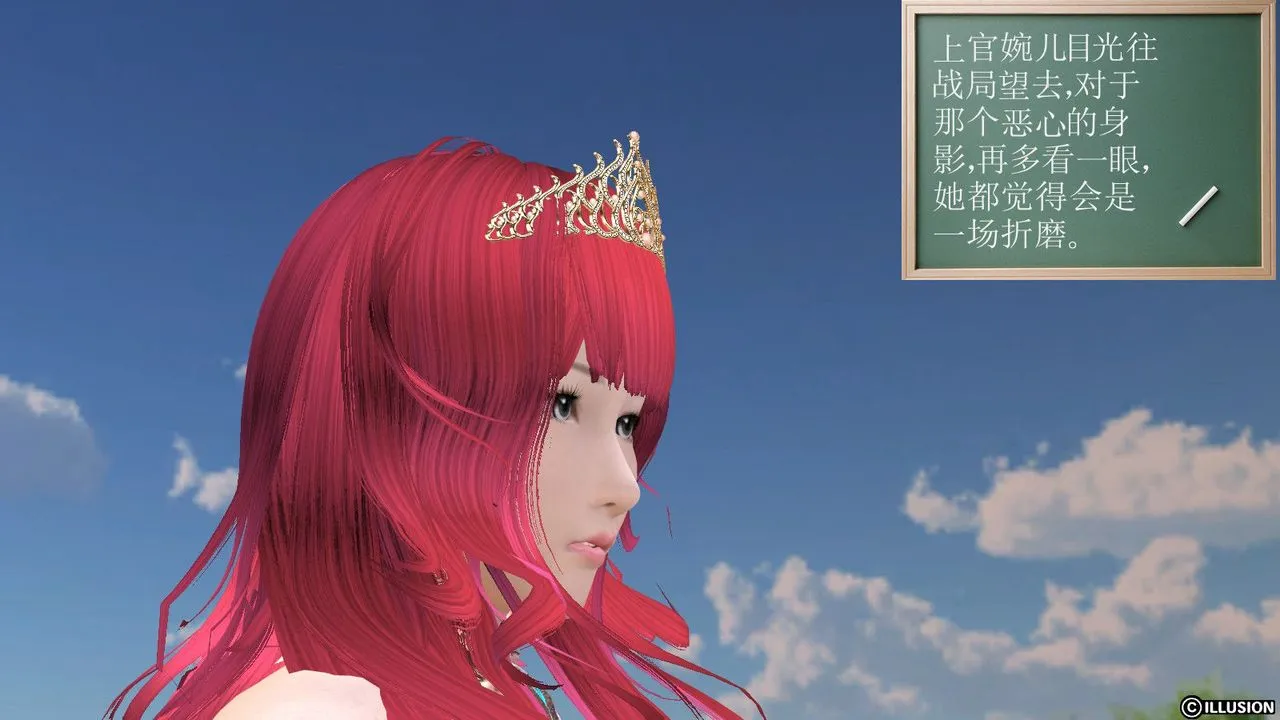 [3D]降魔传 - 第07话 - page 12