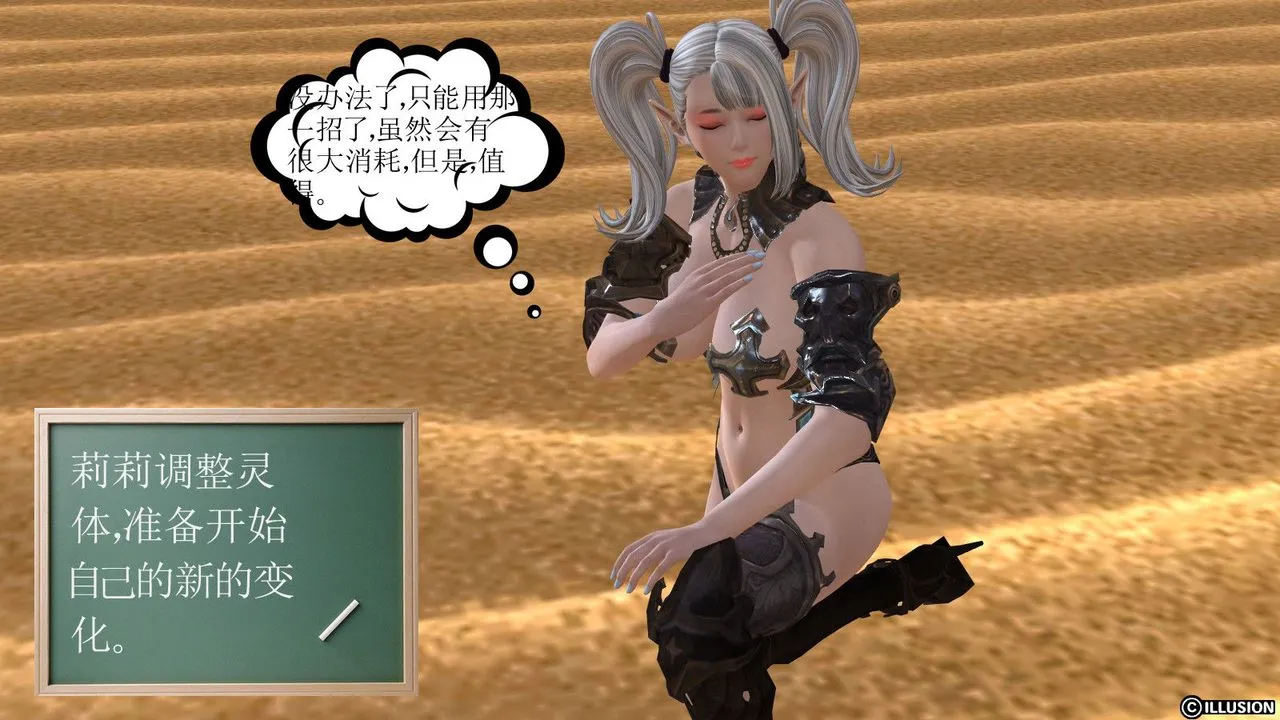 [3D]降魔传 - 第07话 - page 15