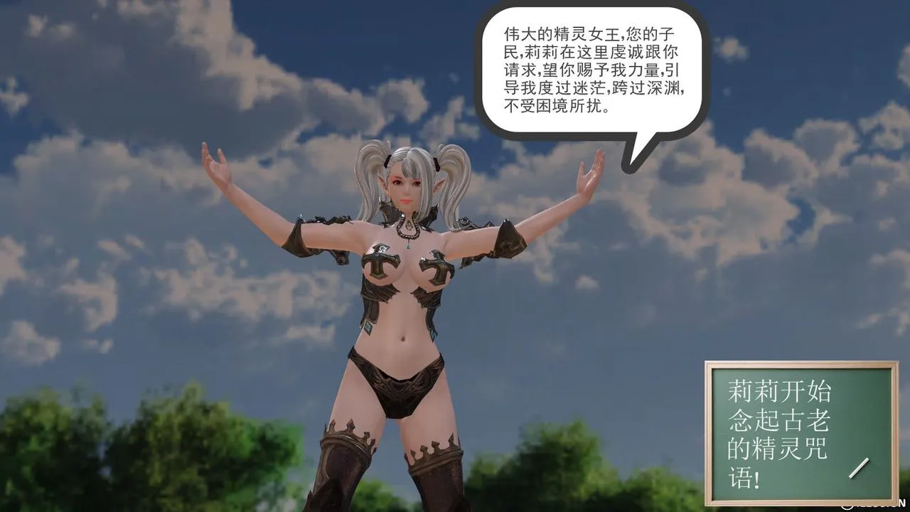 [3D]降魔传 - 第07话 - page 18