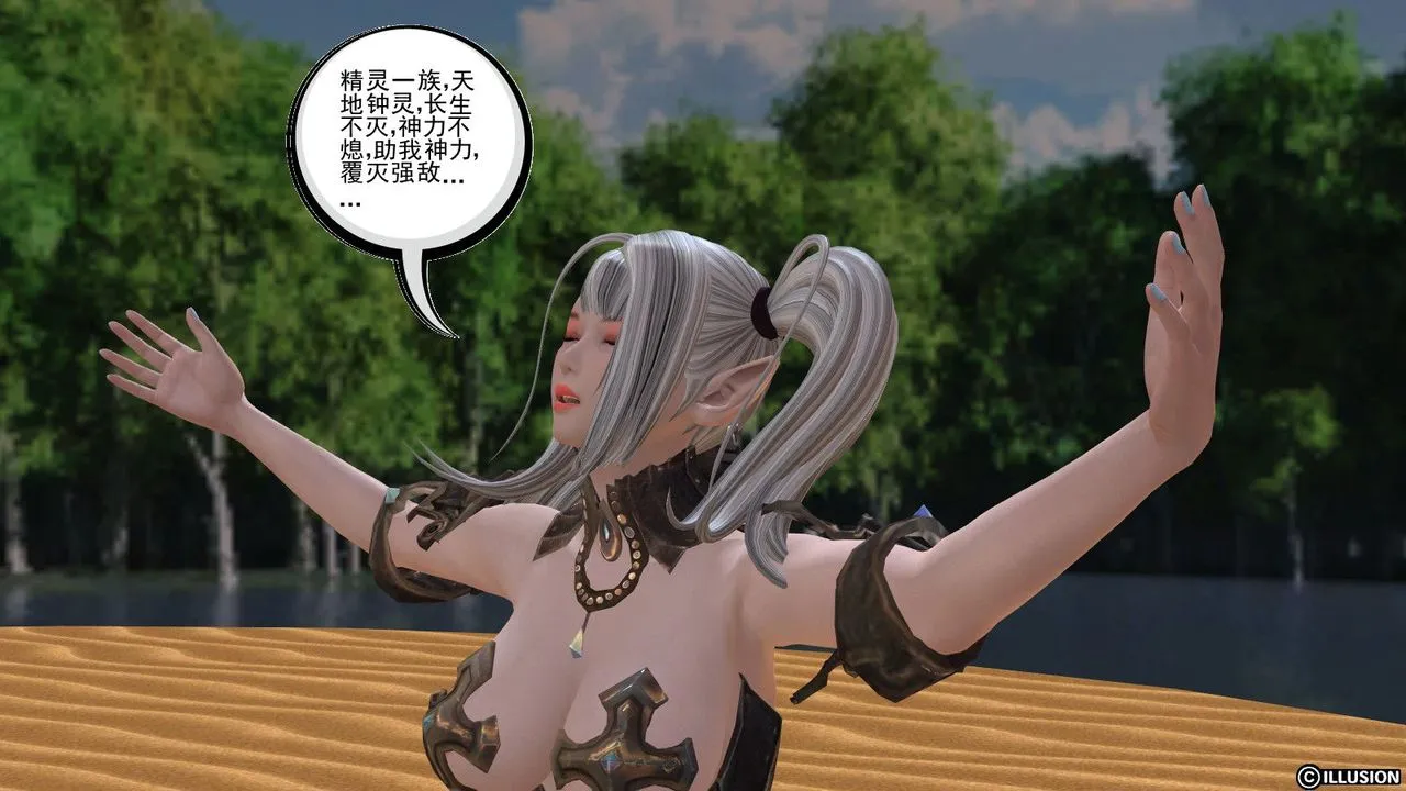 [3D]降魔传 - 第07话 - page 19