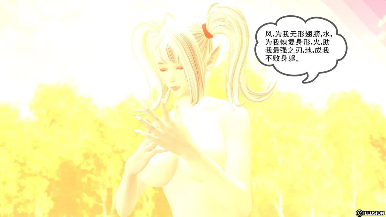[3D]降魔传 - 第07话 - page 21