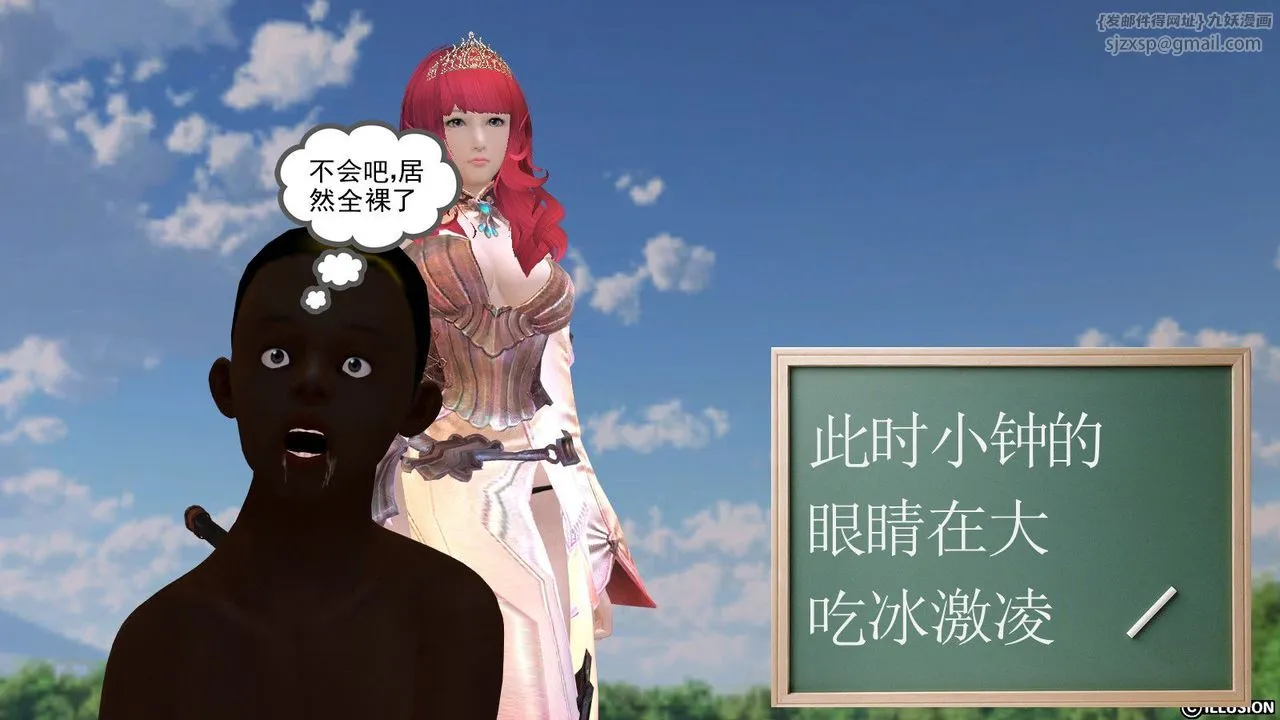 [3D]降魔传 - 第07话 - page 31