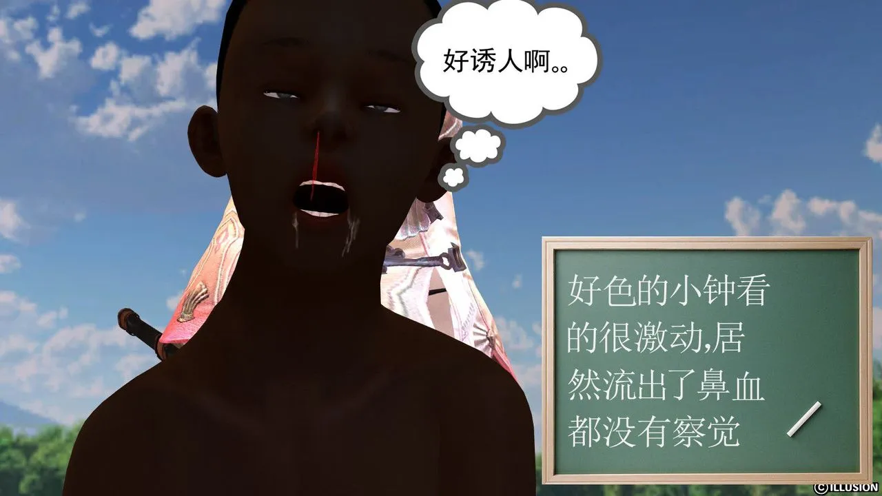 [3D]降魔传 - 第07话 - page 32