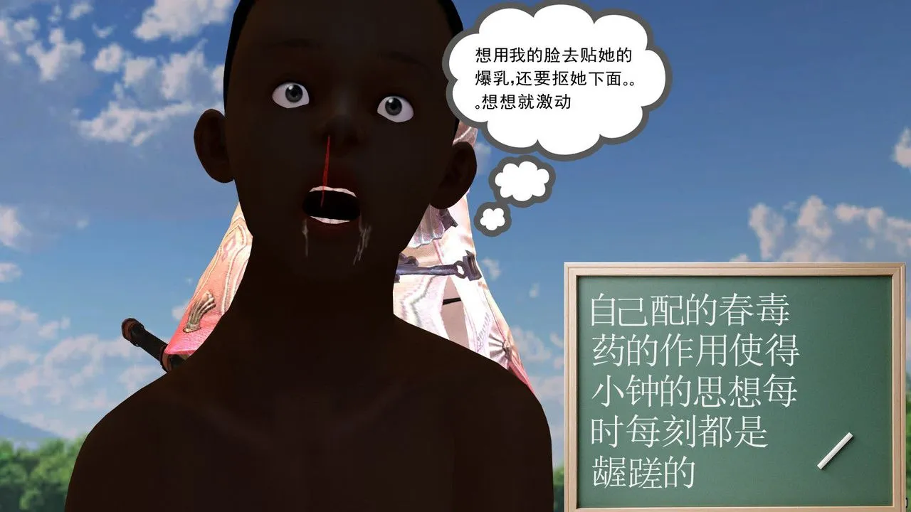 [3D]降魔传 - 第07话 - page 33