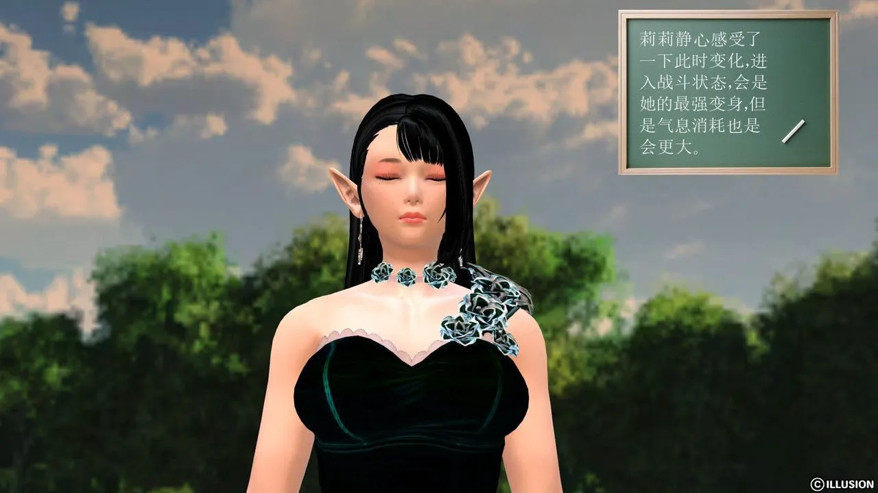 [3D]降魔传 - 第07话 - page 38