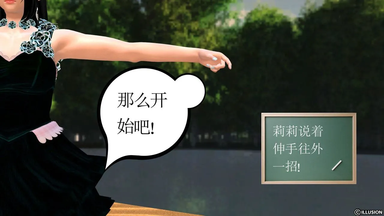 [3D]降魔传 - 第07话 - page 41