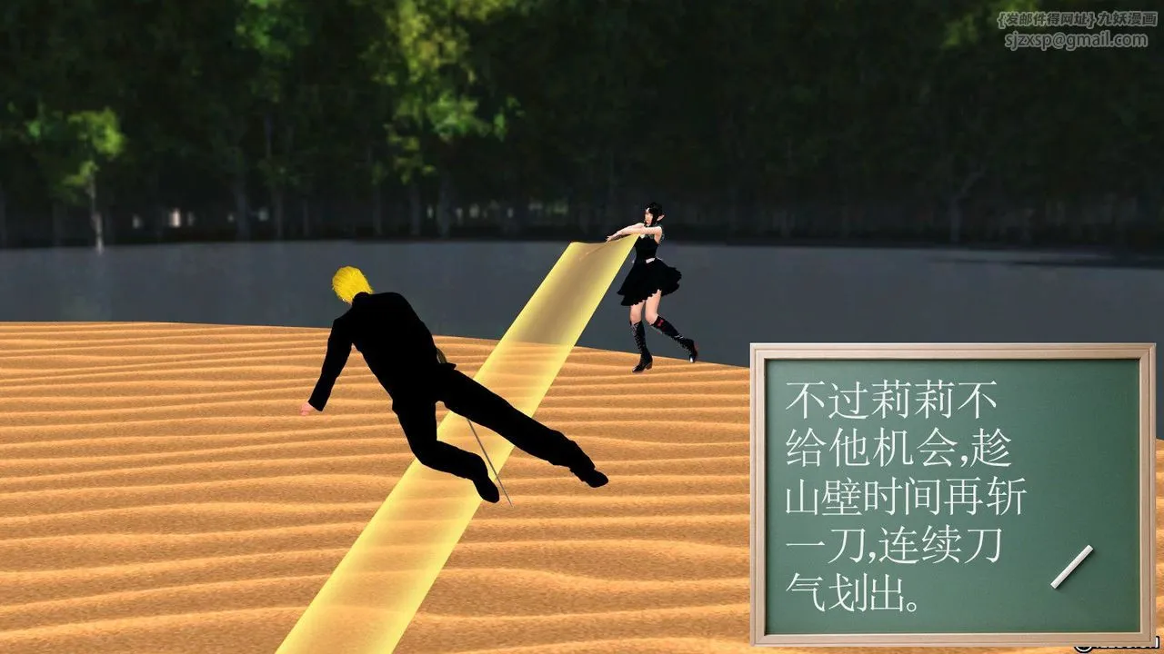 [3D]降魔传 - 第07话 - page 48