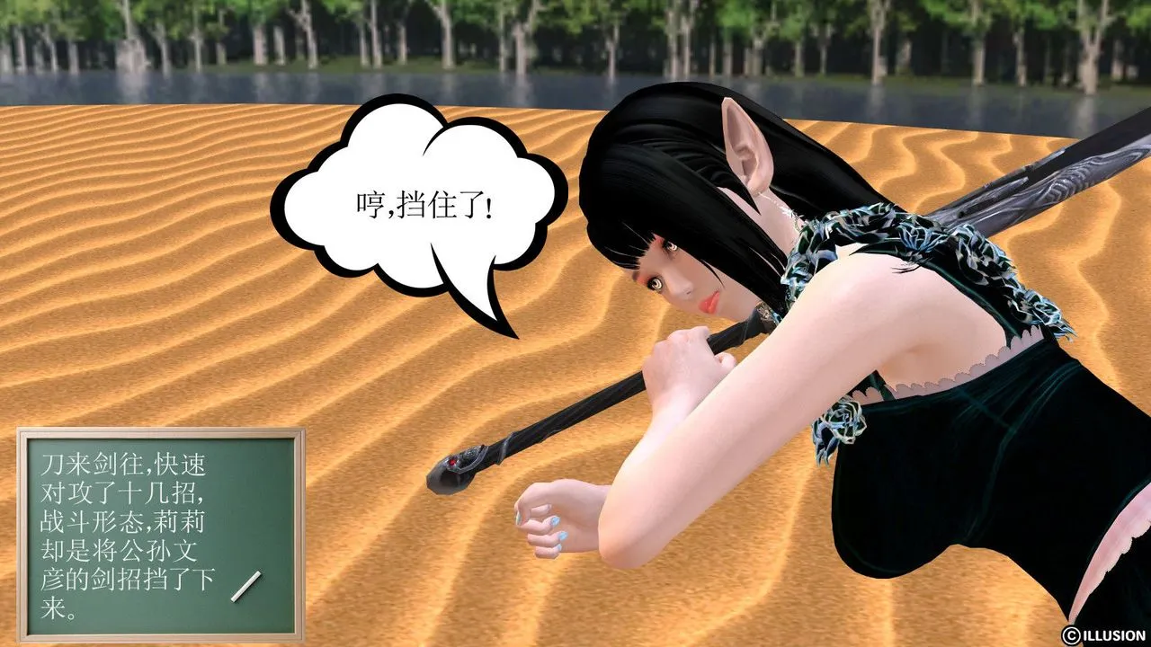 [3D]降魔传 - 第07话 - page 54