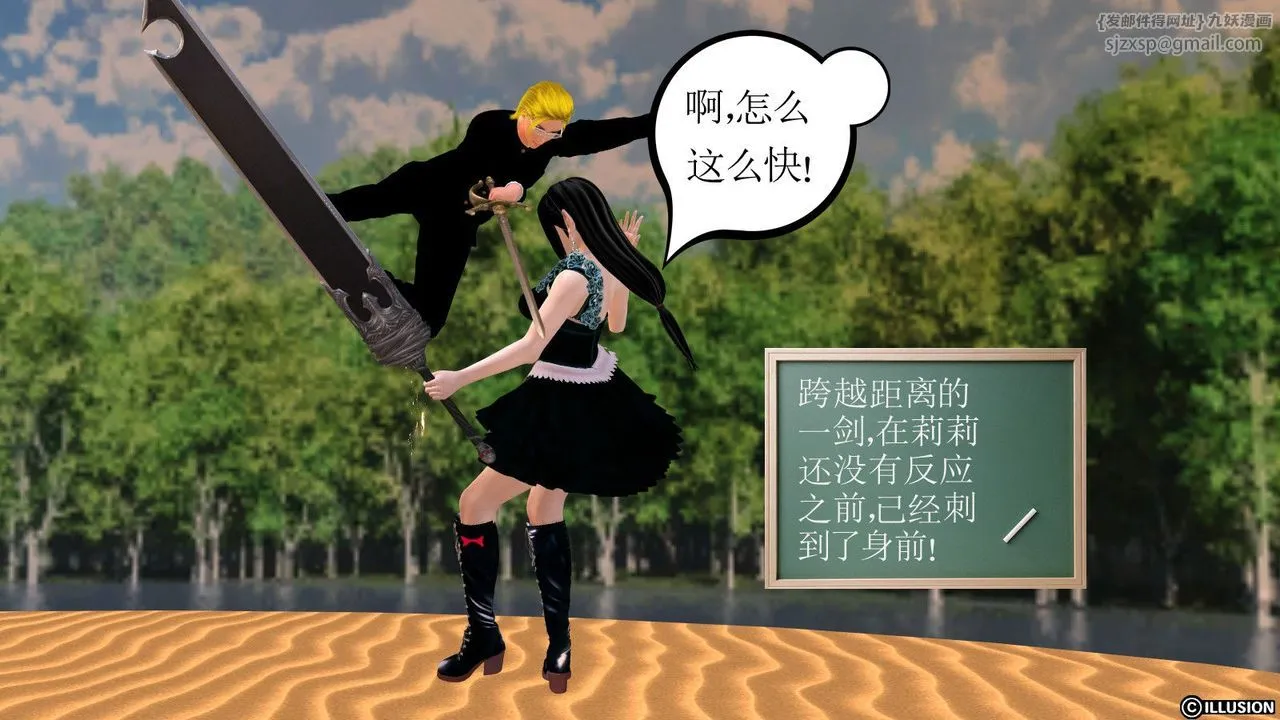 [3D]降魔传 - 第07话 - page 58