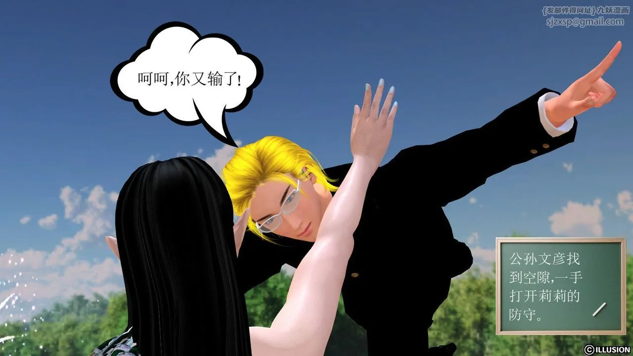 [3D]降魔传 - 第07话 - page 62