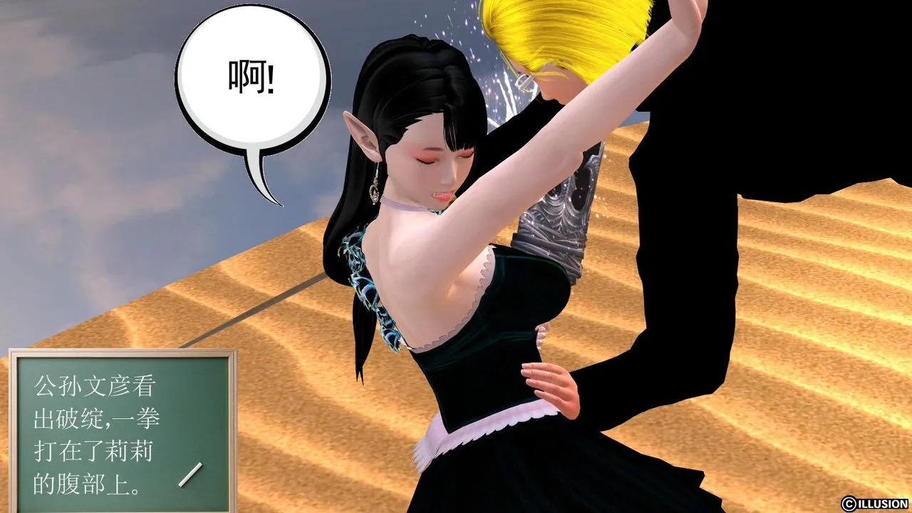 [3D]降魔传 - 第07话 - page 63