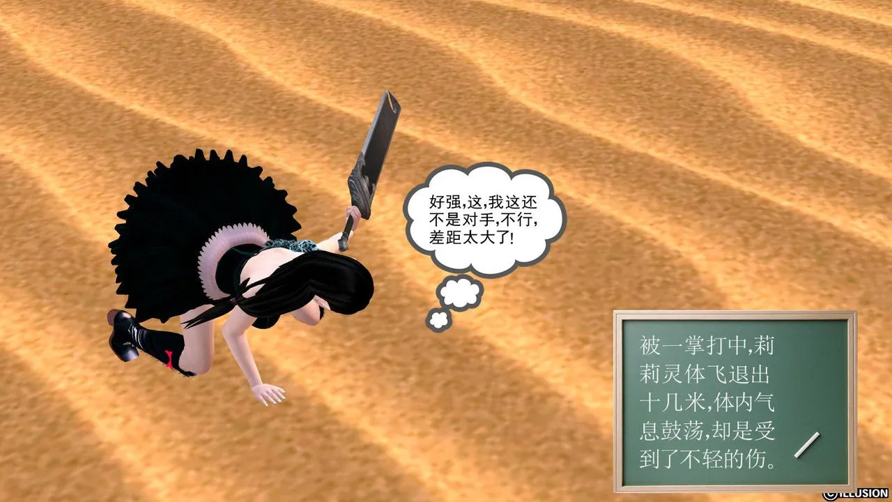 [3D]降魔传 - 第07话 - page 64