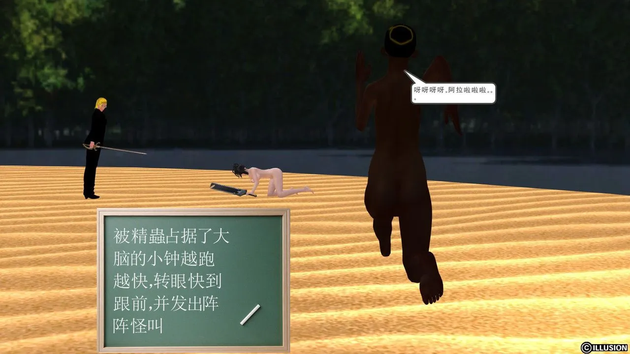 [3D]降魔传 - 第07话 - page 77