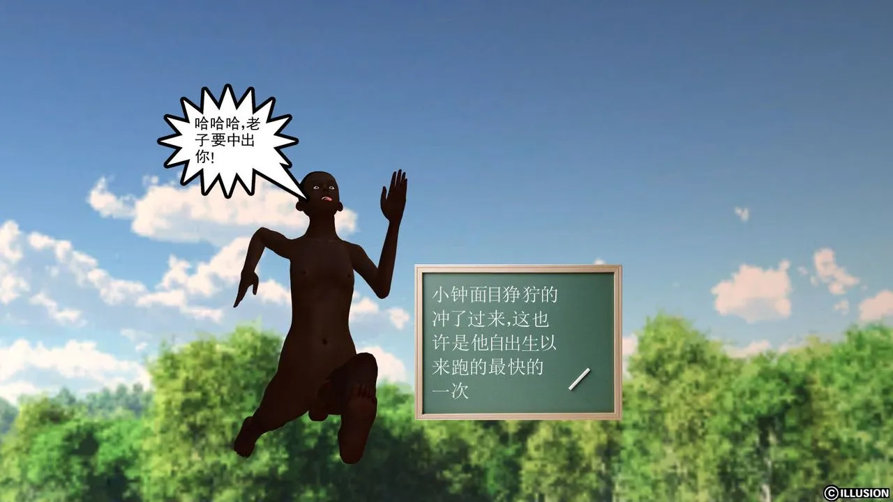 [3D]降魔传 - 第07话 - page 81