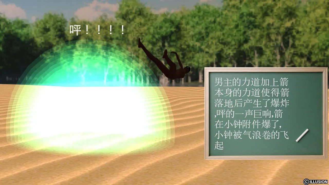 [3D]降魔传 - 第07话 - page 91