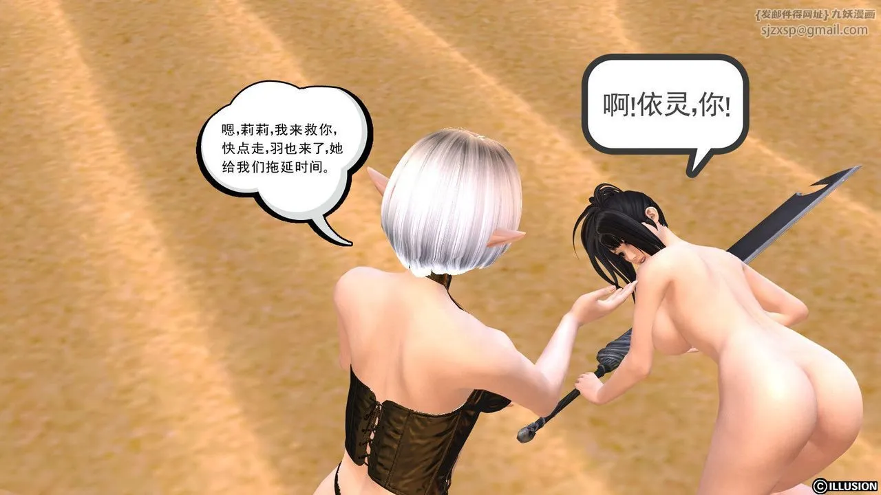 [3D]降魔传 - 第07话 - page 95