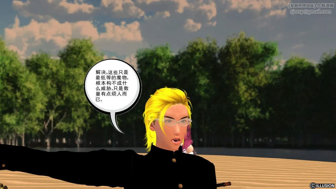 [3D]降魔传 - 第07话 - page 103