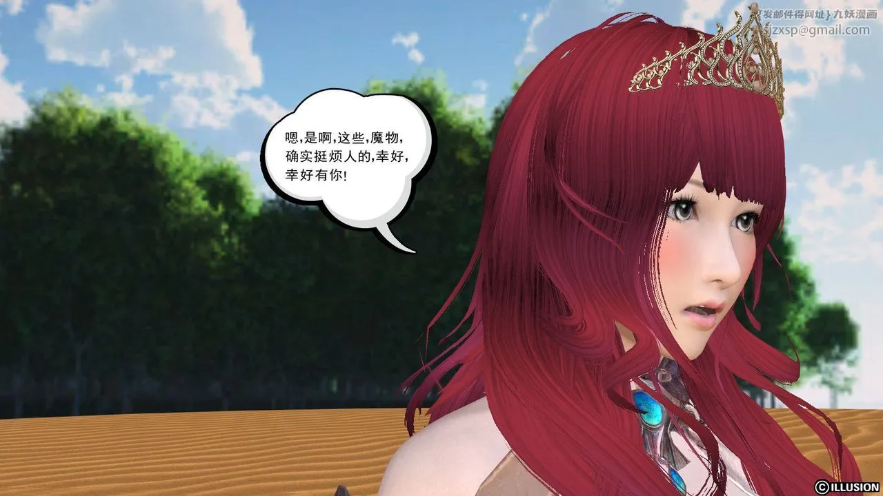 [3D]降魔传 - 第07话 - page 105
