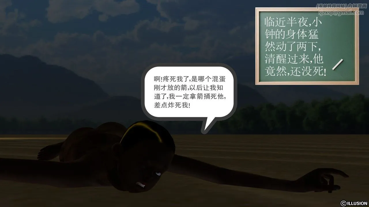 [3D]降魔传 - 第07话 - page 113