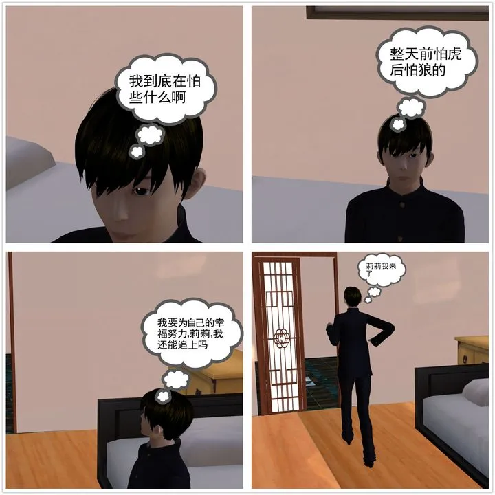 [3D]降魔传 - 第07话 - page 118