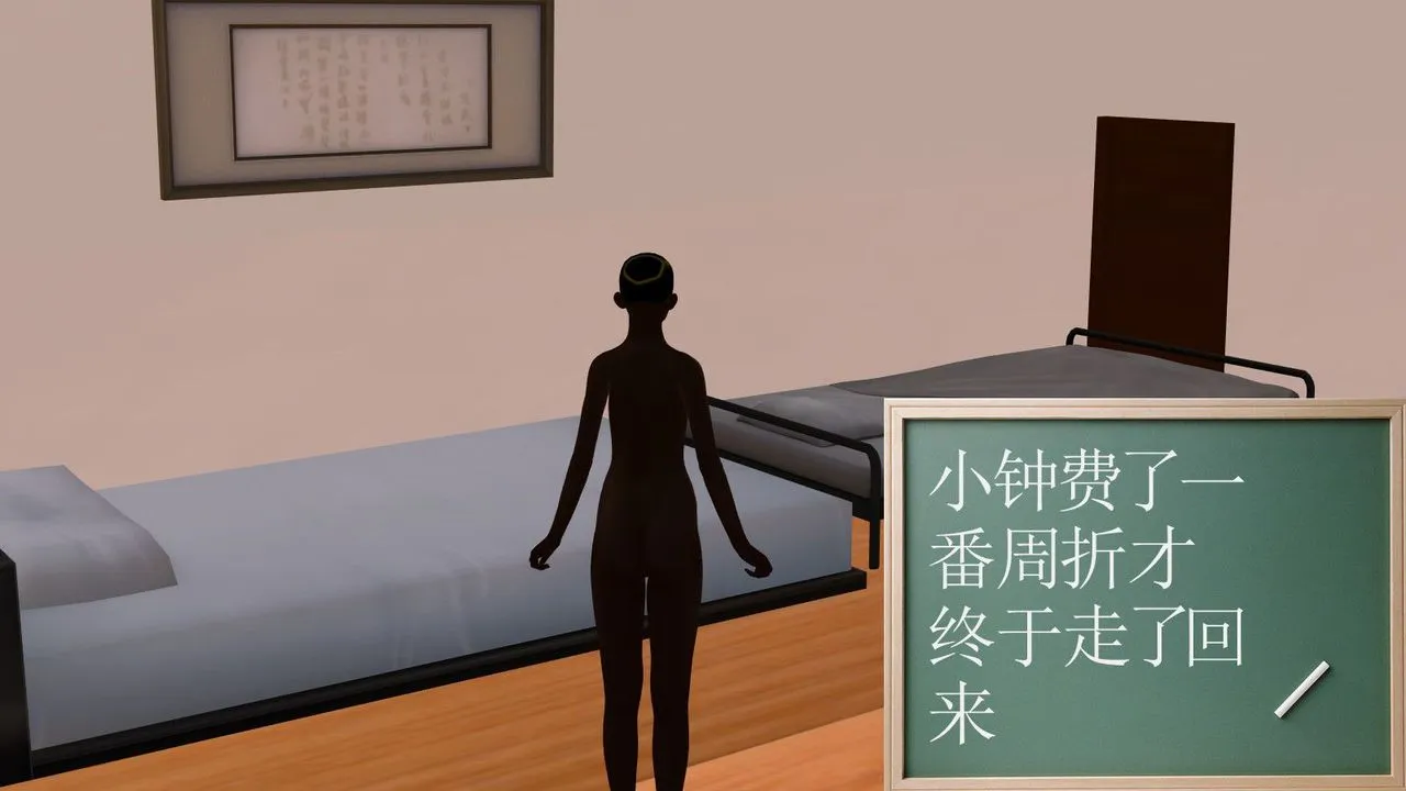 [3D]降魔传 - 第07话 - page 119