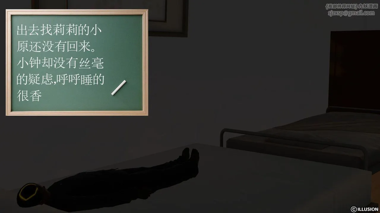 [3D]降魔传 - 第07话 - page 127