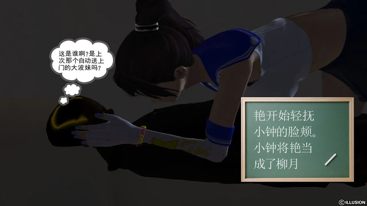 [3D]降魔传 - 第07话 - page 134