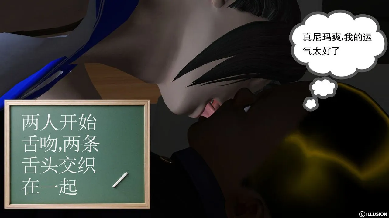 [3D]降魔传 - 第07话 - page 137
