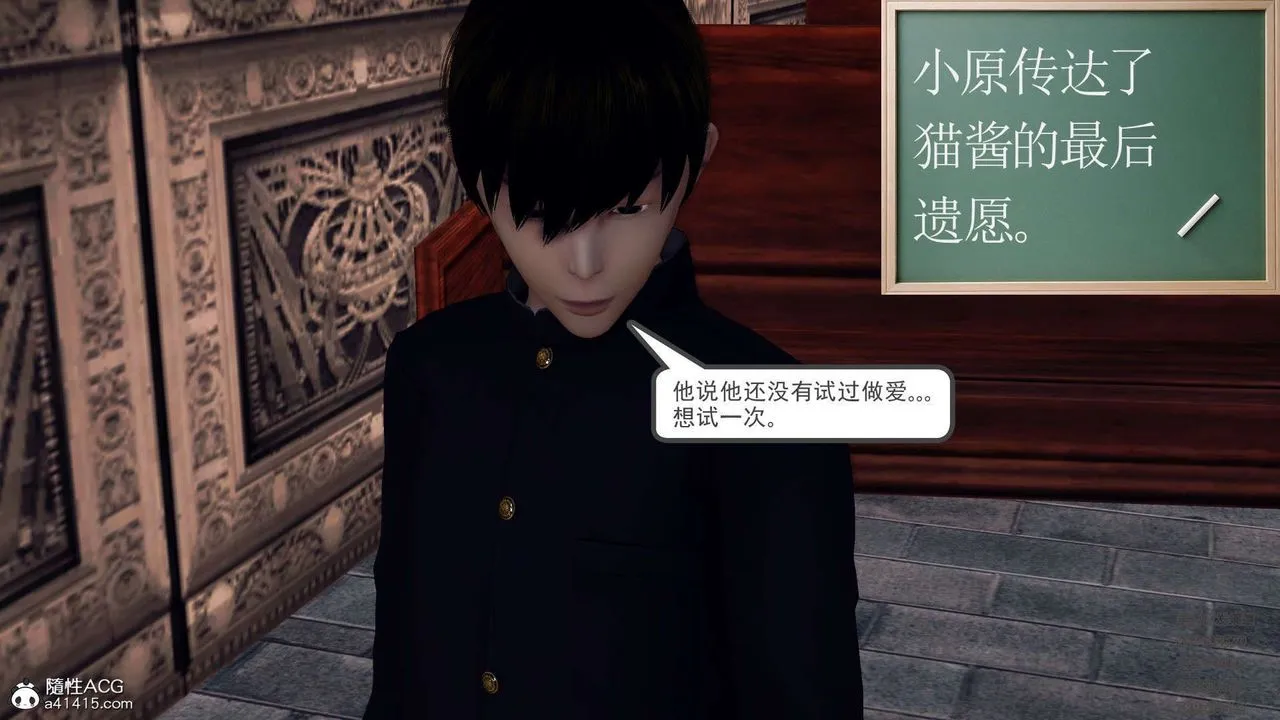 [3D]降魔传 - 第101话 - page 2