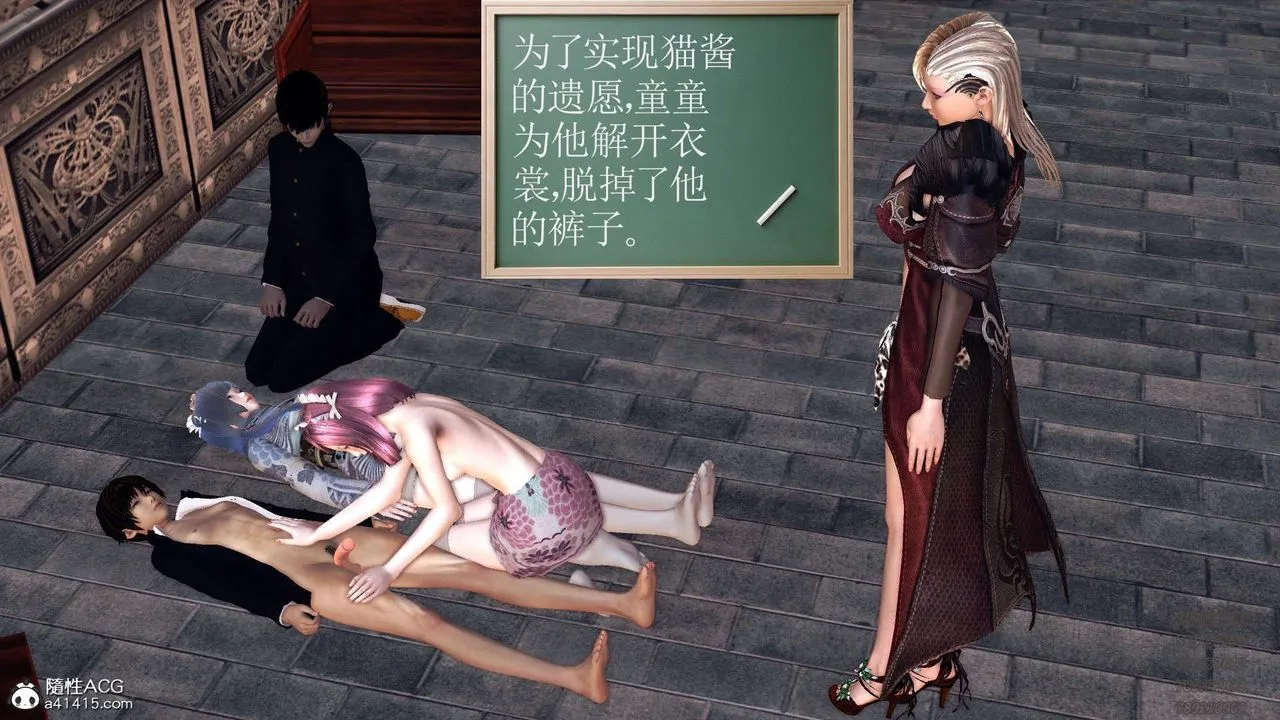 [3D]降魔传 - 第101话 - page 4