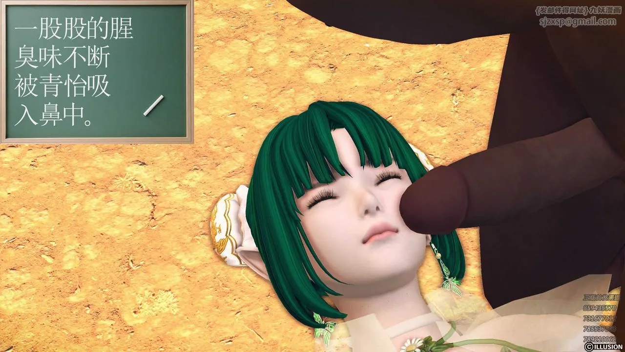 [3D]降魔传 - 第85话 - page 8