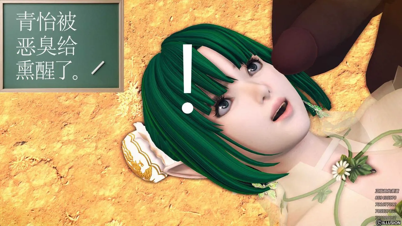 [3D]降魔传 - 第85话 - page 9