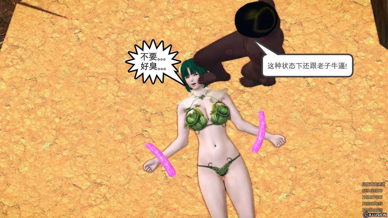 [3D]降魔传 - 第85话 - page 14