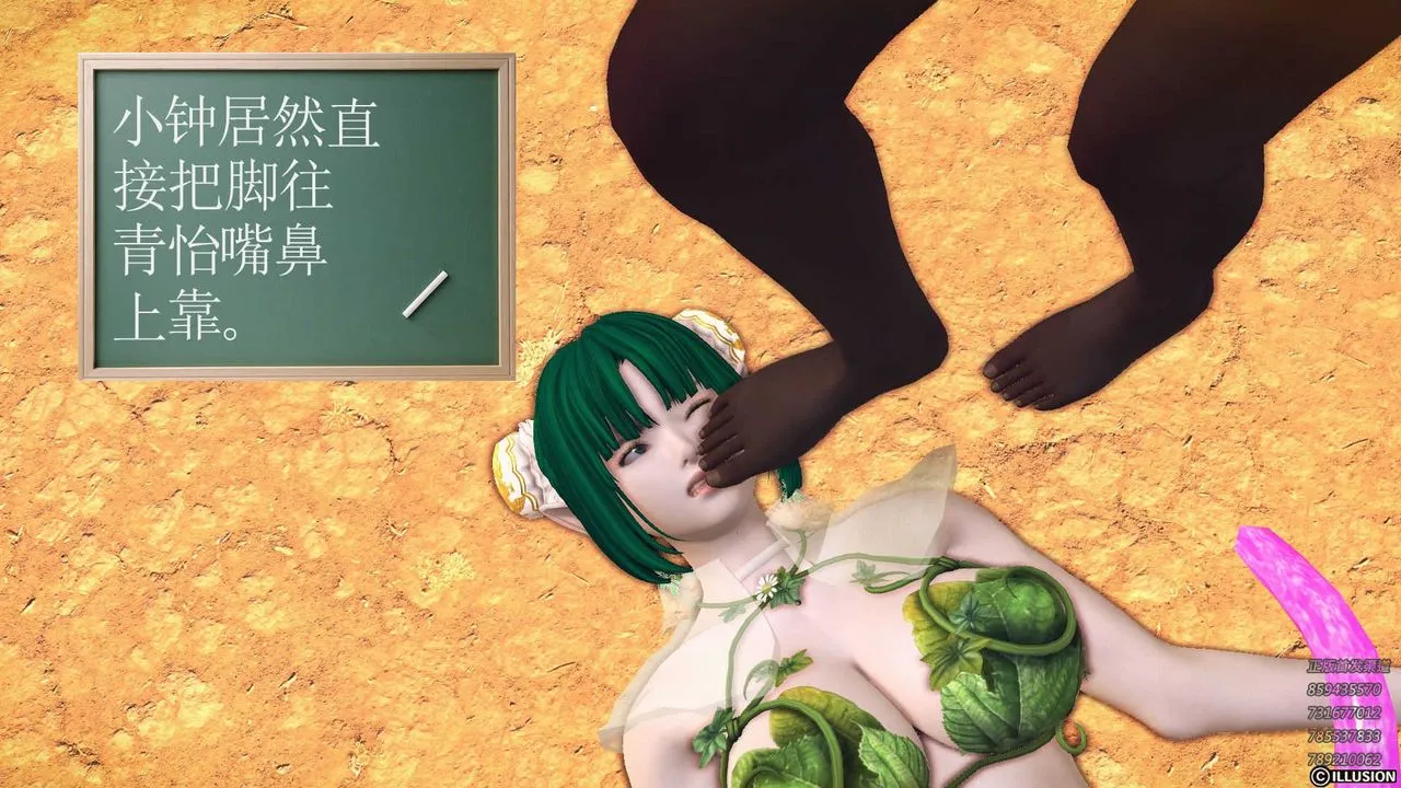 [3D]降魔传 - 第85话 - page 15