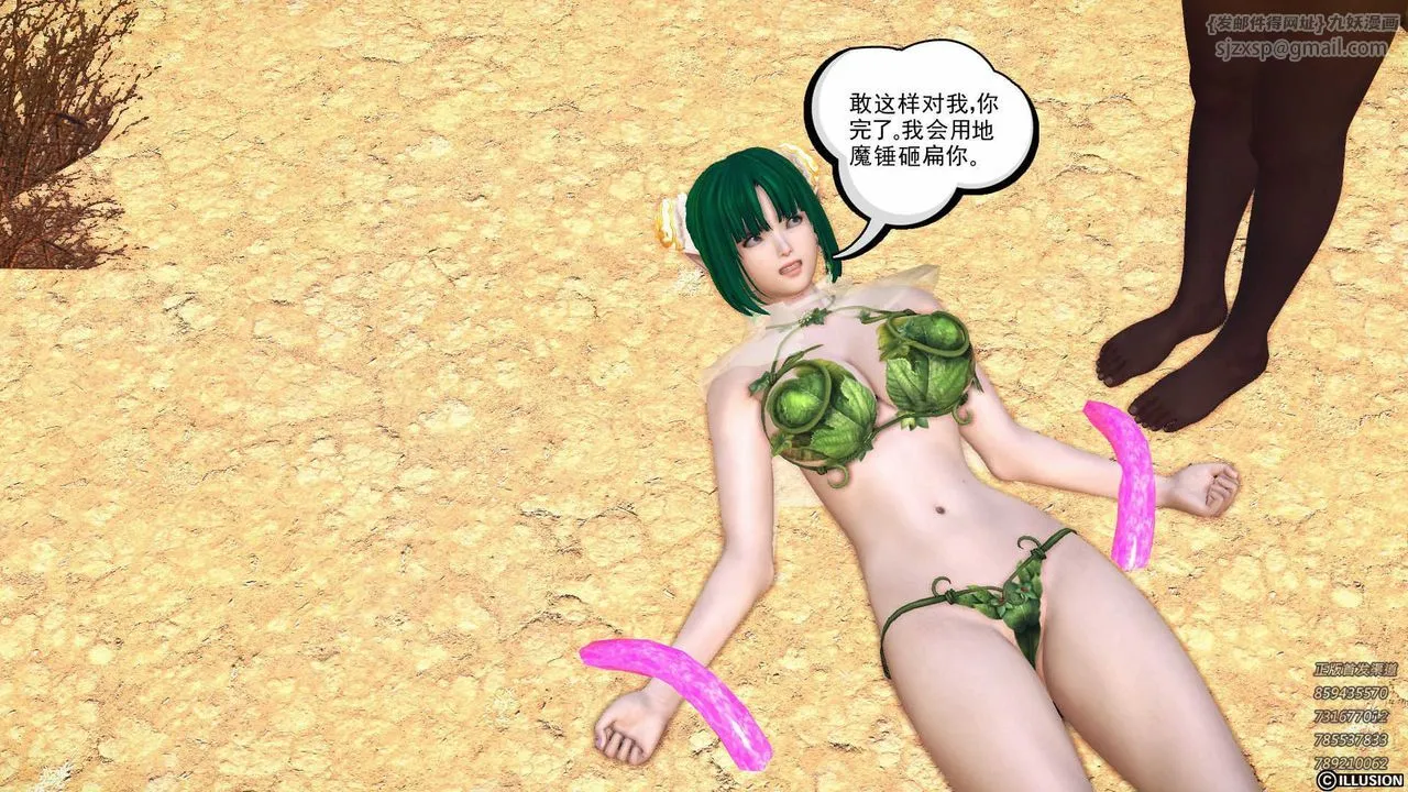 [3D]降魔传 - 第85话 - page 16