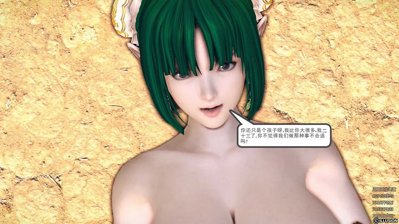 [3D]降魔传 - 第85话 - page 26