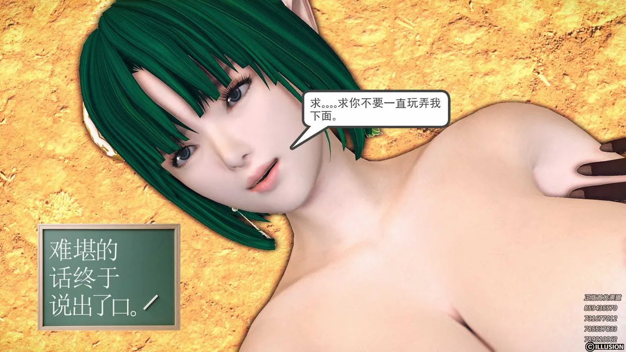 [3D]降魔传 - 第85话 - page 64