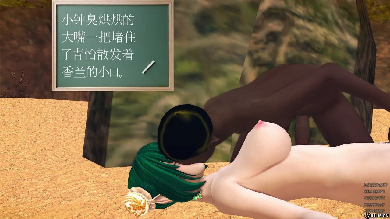 [3D]降魔传 - 第85话 - page 69