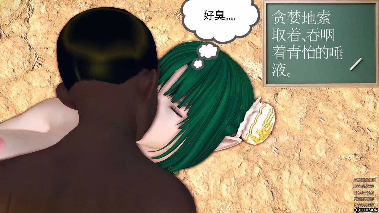 [3D]降魔传 - 第85话 - page 70