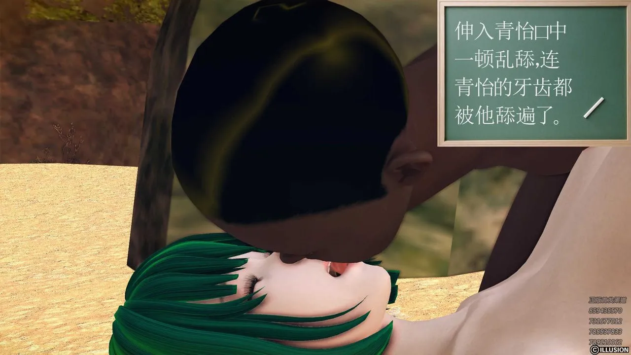 [3D]降魔传 - 第85话 - page 72