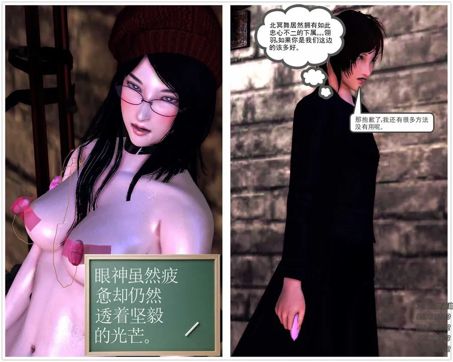 [3D]降魔传 - 第85话 - page 140