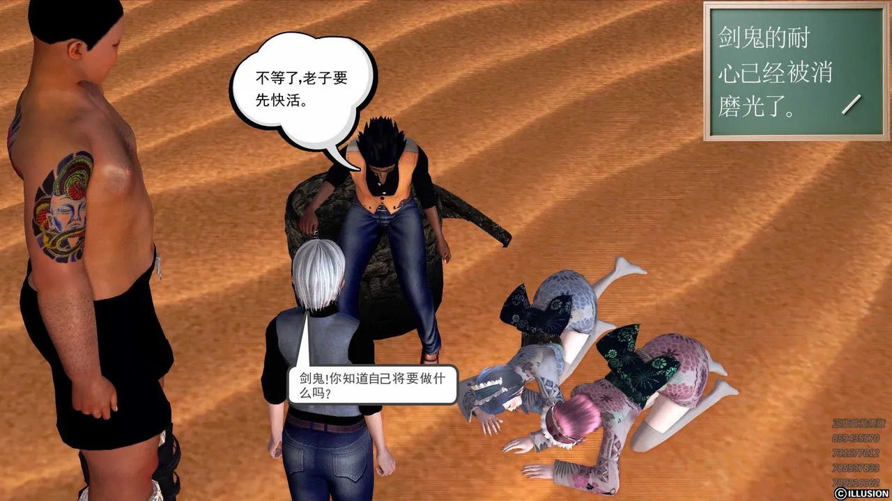 [3D]降魔传 - 第85话 - page 142
