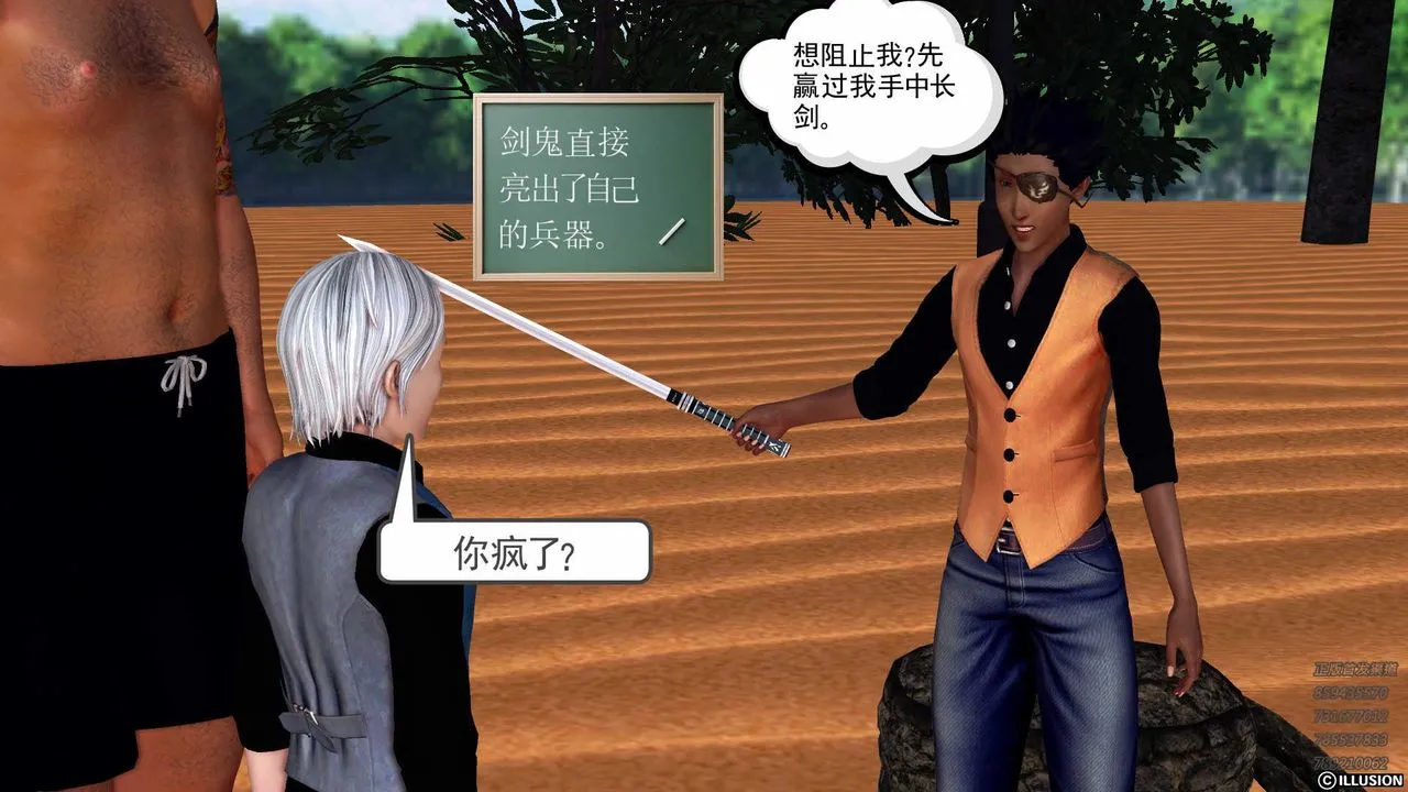 [3D]降魔传 - 第85话 - page 143
