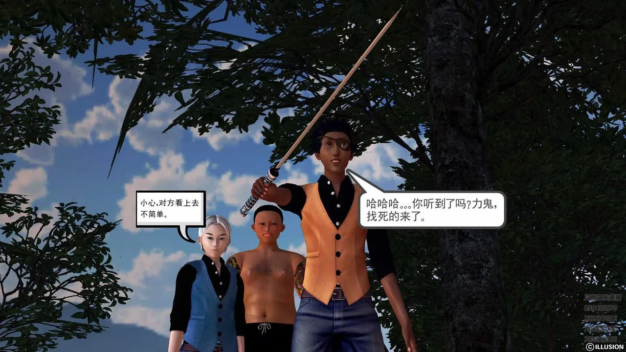 [3D]降魔传 - 第85话 - page 147