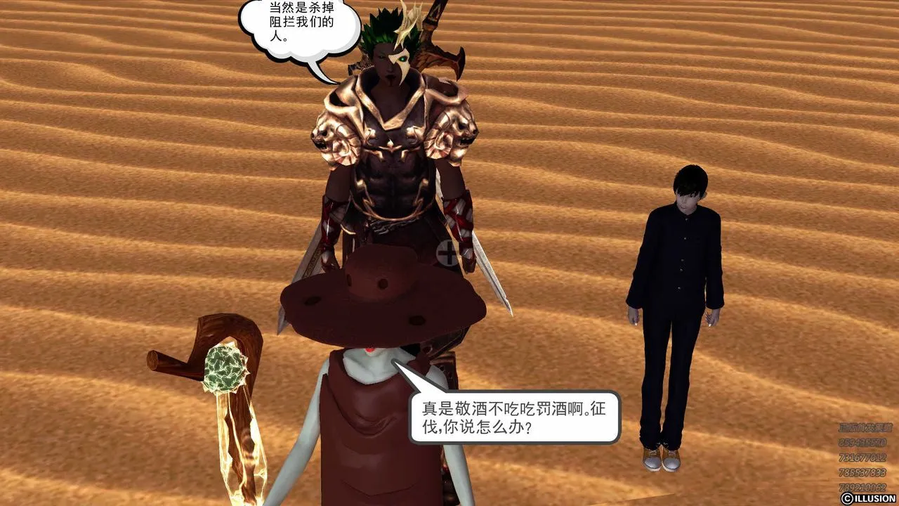[3D]降魔传 - 第85话 - page 148