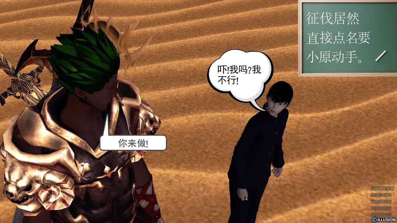 [3D]降魔传 - 第85话 - page 149