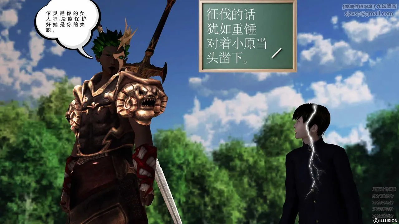 [3D]降魔传 - 第85话 - page 150