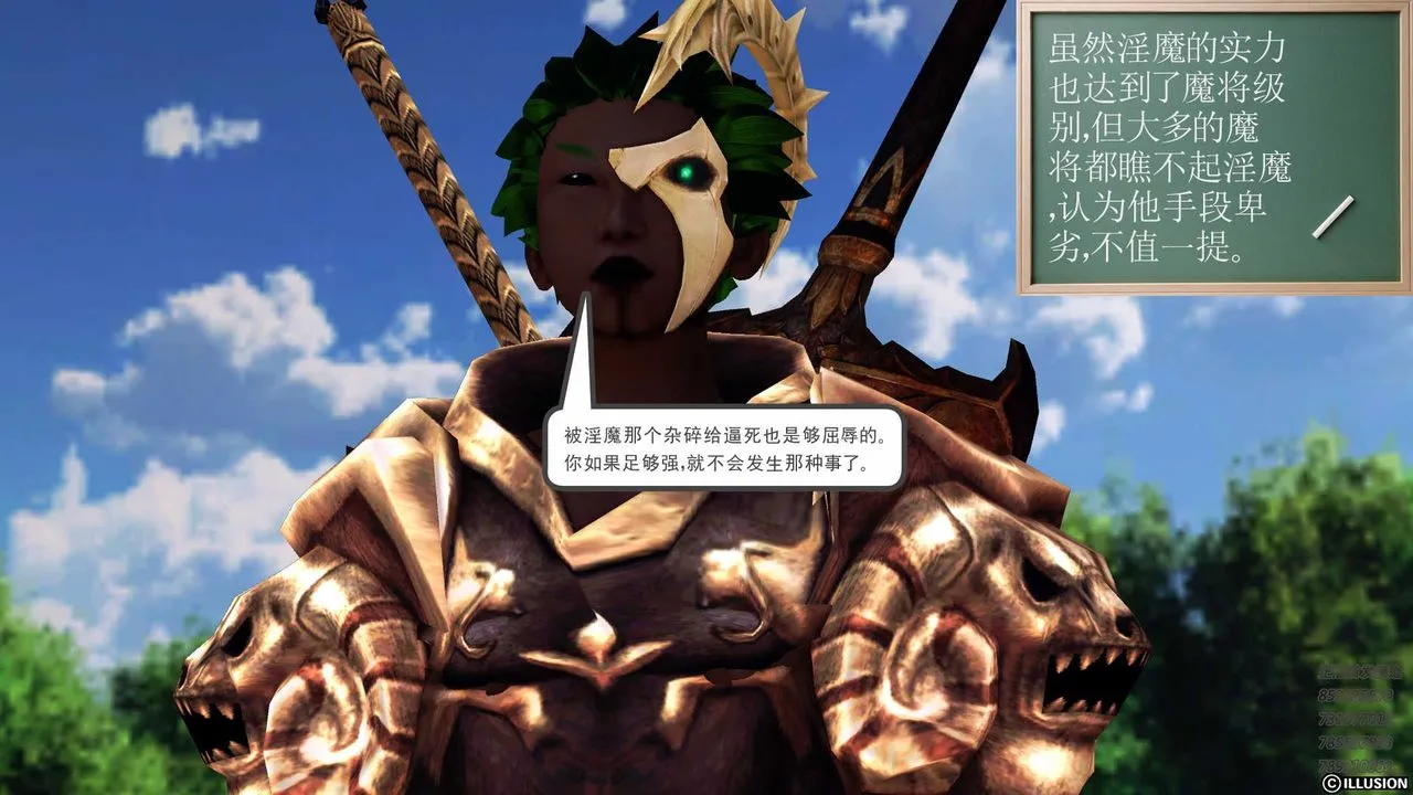 [3D]降魔传 - 第85话 - page 151
