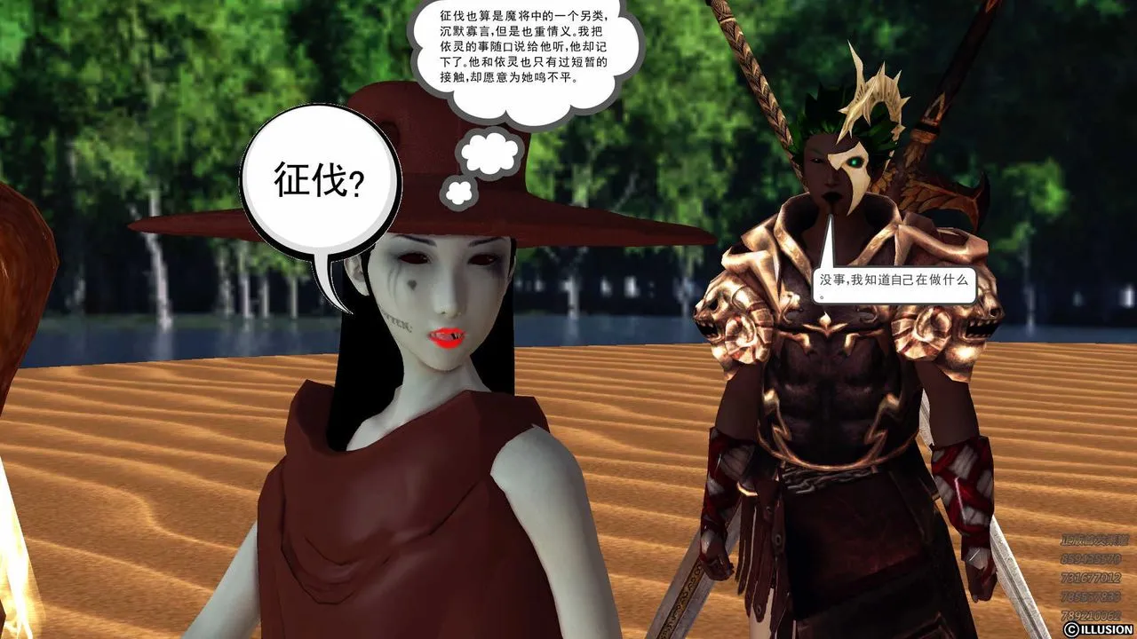 [3D]降魔传 - 第85话 - page 152